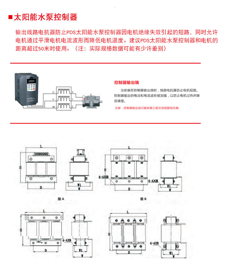 光伏水泵逆变器