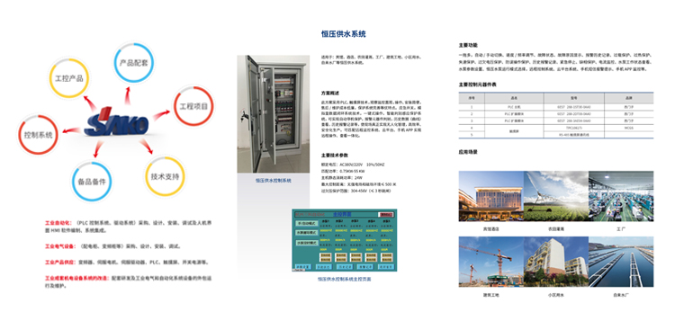 调试内容细致清晰，告知相应的恒压调试方法