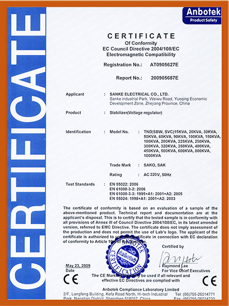 TND-(SVC)-CE证书