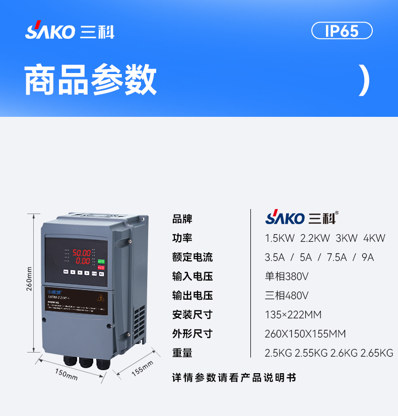 650M防水三科_09