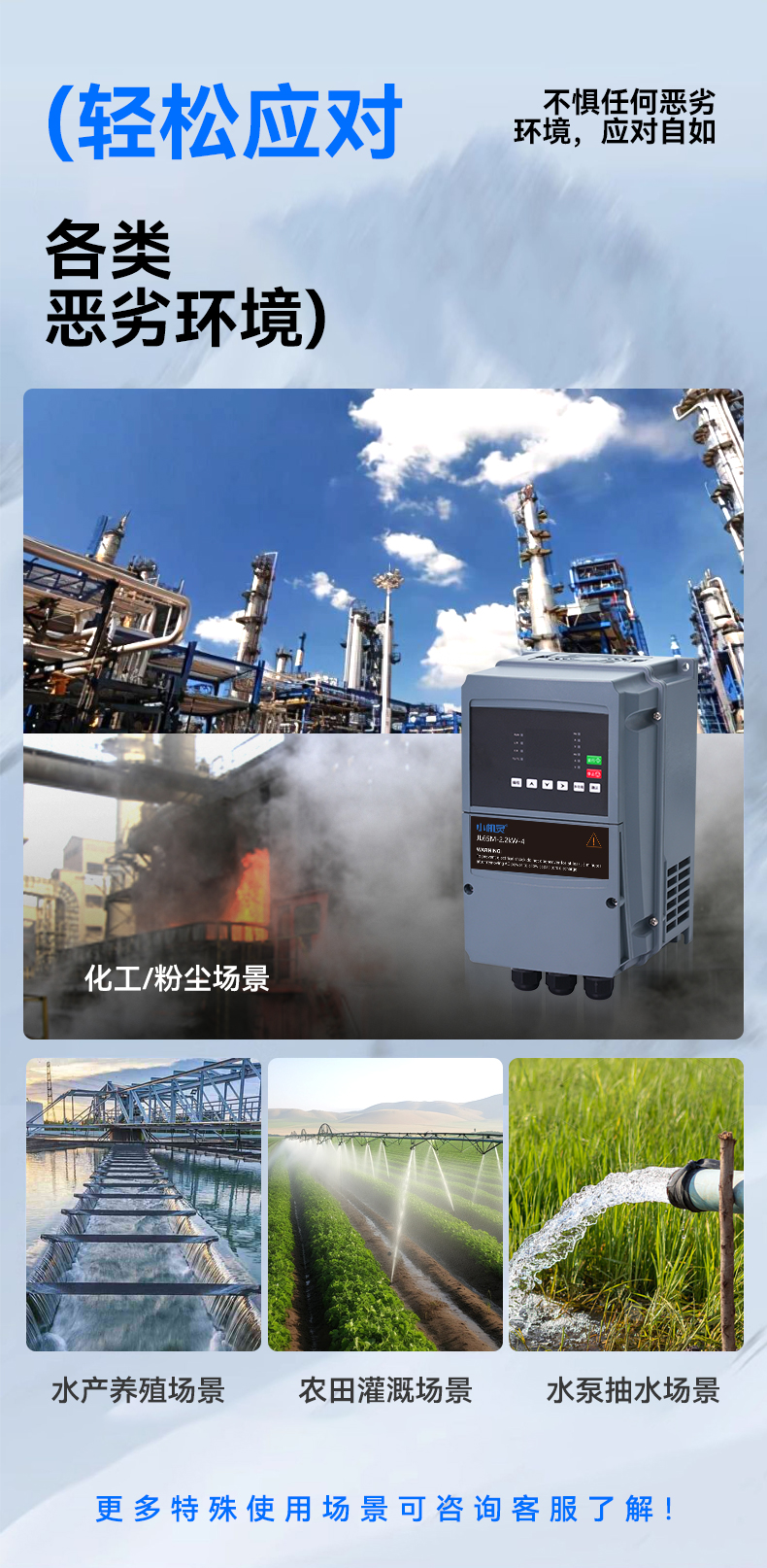 650M防水三科_04