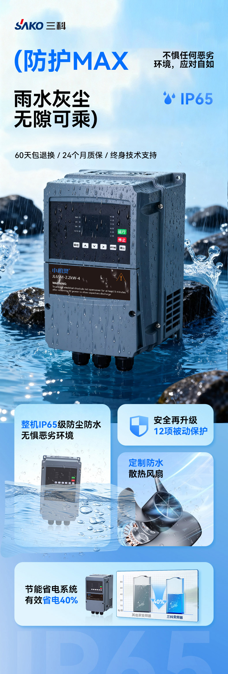 650M防水三科_01