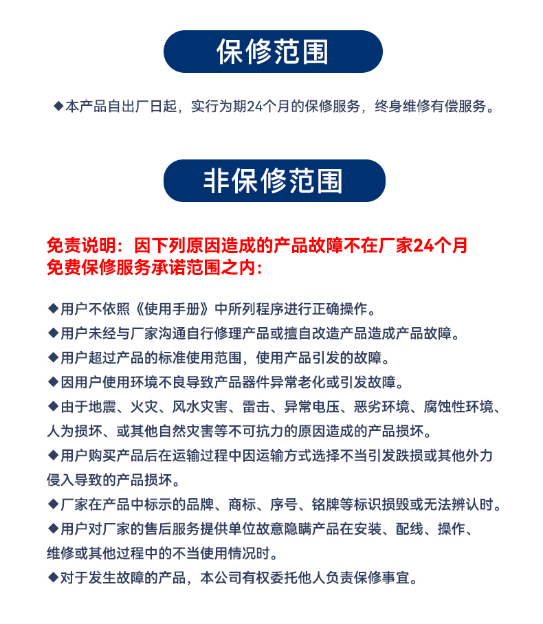 650M防水三科_13